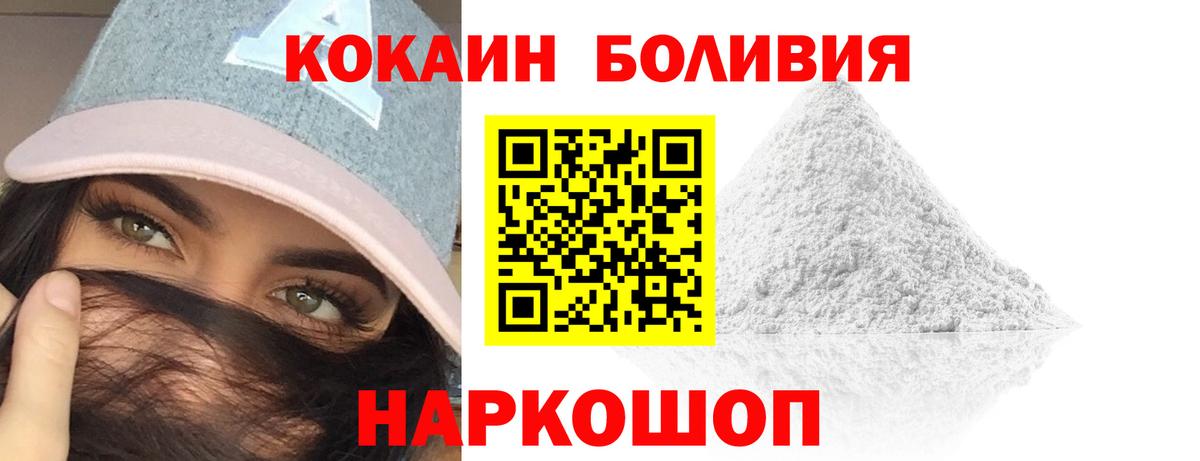 где купить   Вход с VPN  COCAIN Columbia  Соль-Илецк  COCAIN VHQ 