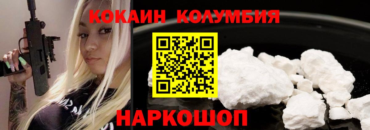 Cocaine Боливия Соль-Илецк