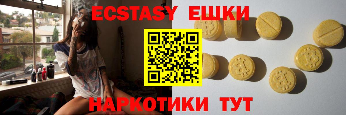 Ecstasy Cube Соль-Илецк
