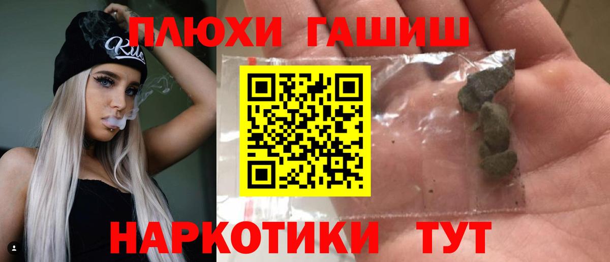 Гашиш Изолятор Соль-Илецк