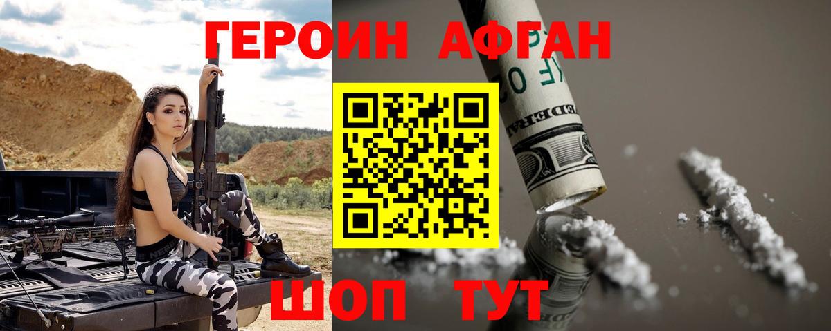 Соль-Илецк  ГЕРОИН гречка  Вход с VPN 