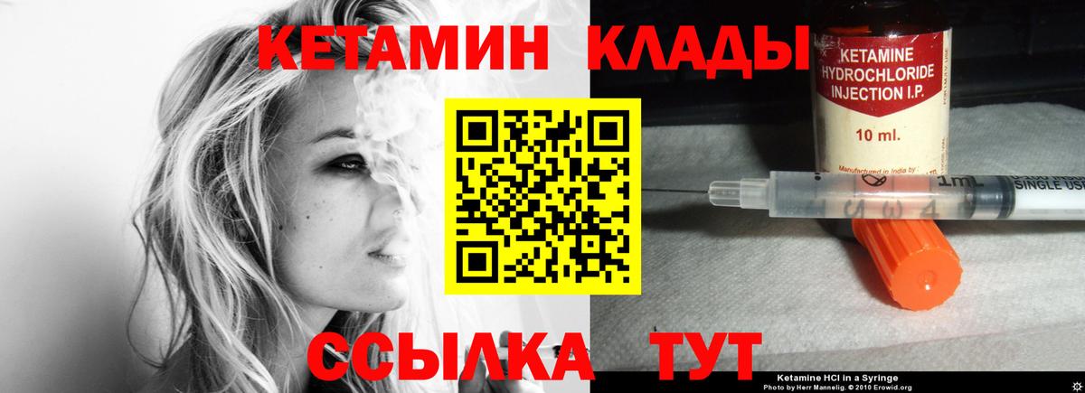 Кетамин ketamine Соль-Илецк