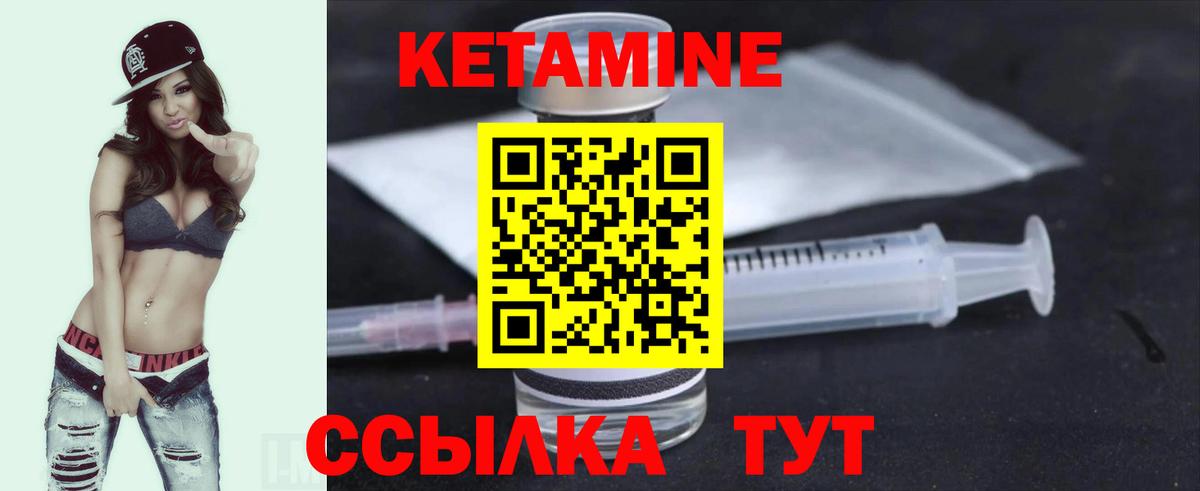 Соль-Илецк  КЕТАМИН VHQ  КЕТАМИН ketamine  Вход с VPN 