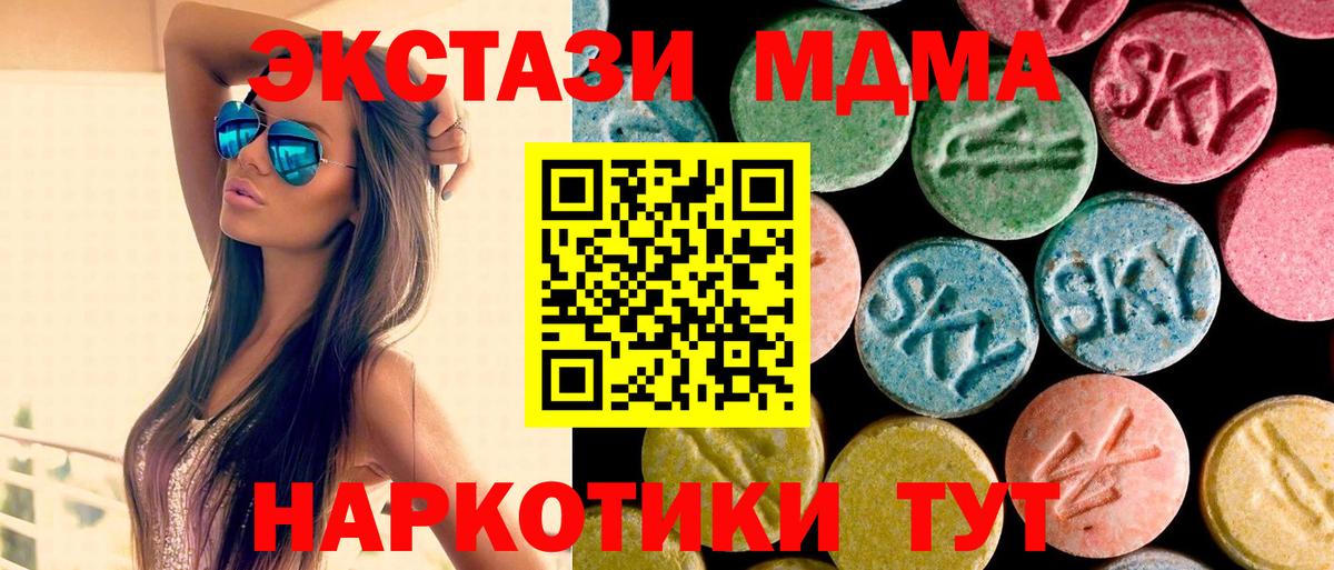 Соль-Илецк  МДМА crystal  МДМА VHQ  Вход с VPN 