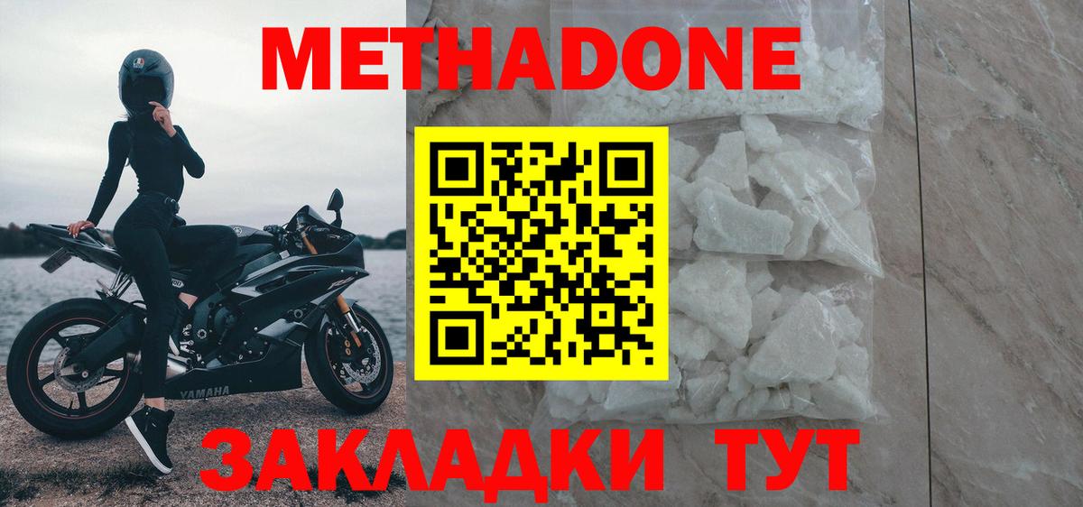 Соль-Илецк  Метадон VHQ  Вход с VPN  Метадон VHQ 