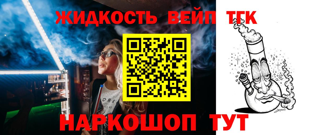 Дистиллят ТГК Wax Соль-Илецк