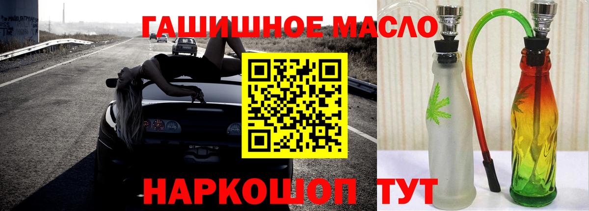 ТГК гашишное масло  Дистиллят ТГК THC oil  Соль-Илецк  Вход с VPN 
